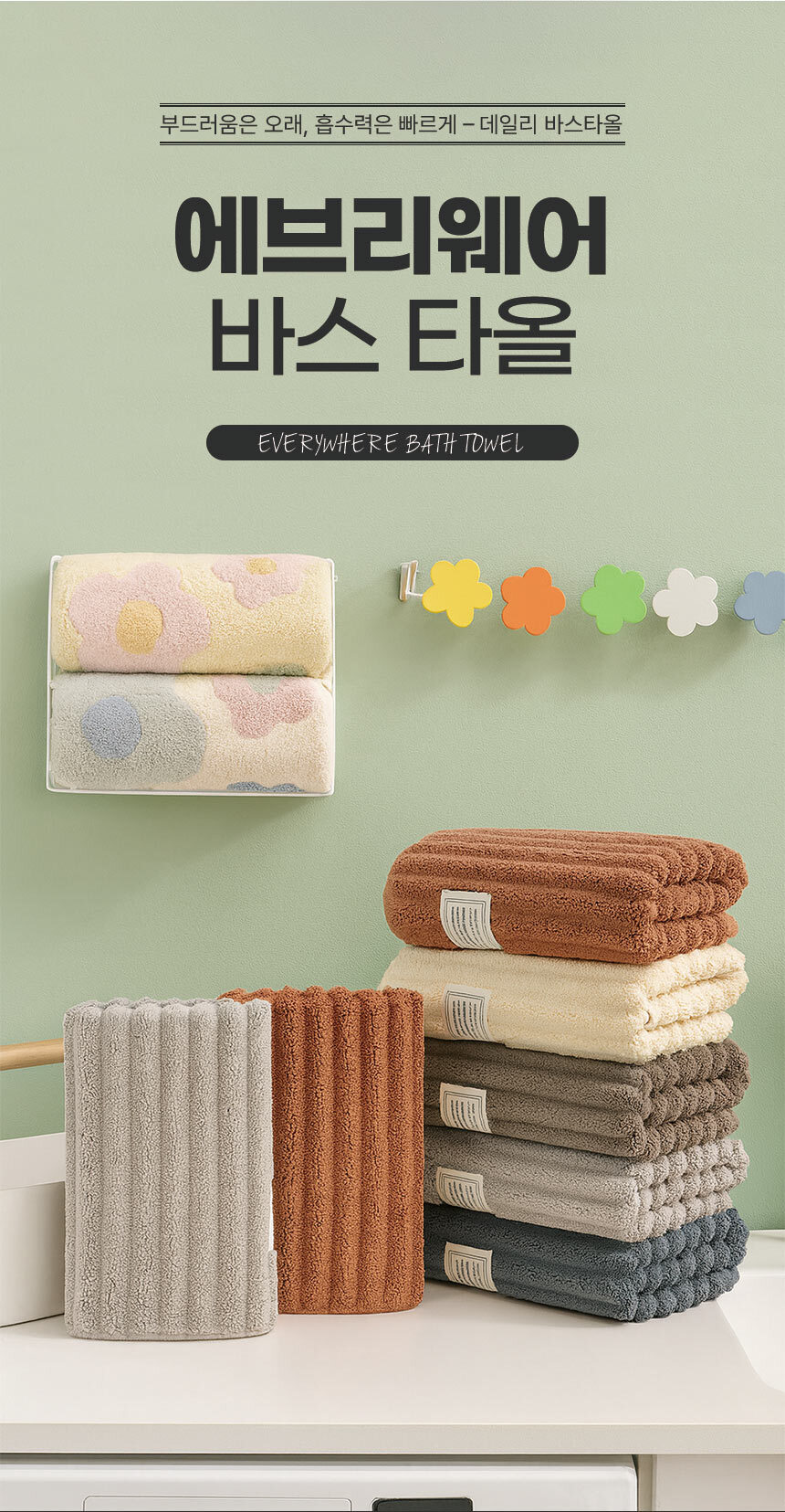 250904_everywhere_bathtowel_01.jpg