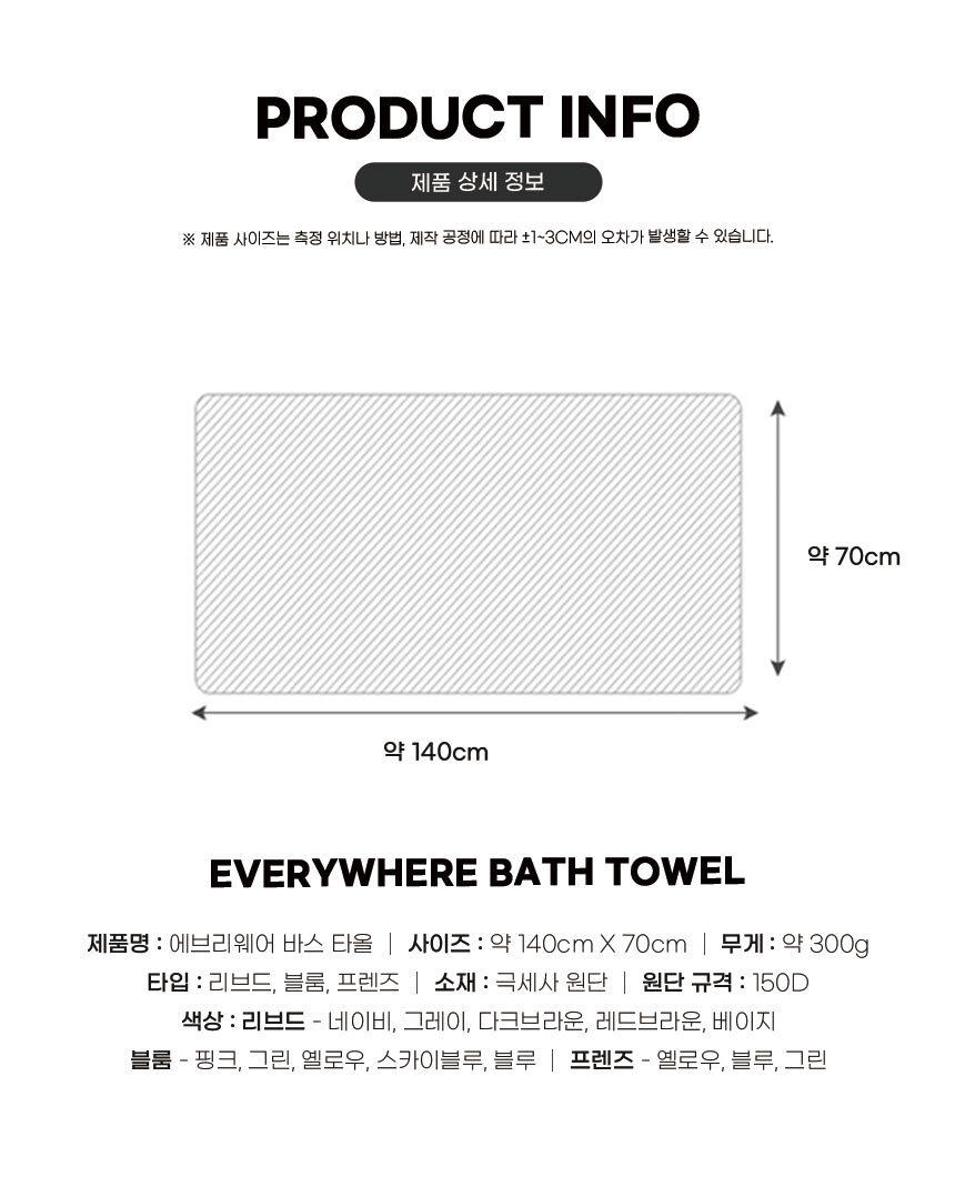 250904_everywhere_bathtowel_03.jpg