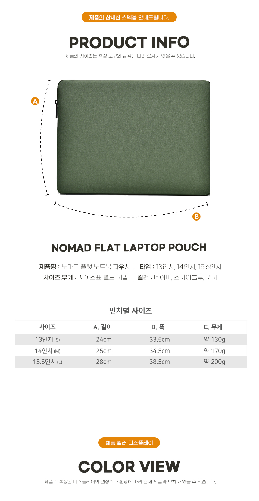260327_nomad_flat_laptop_pouch_03.jpg