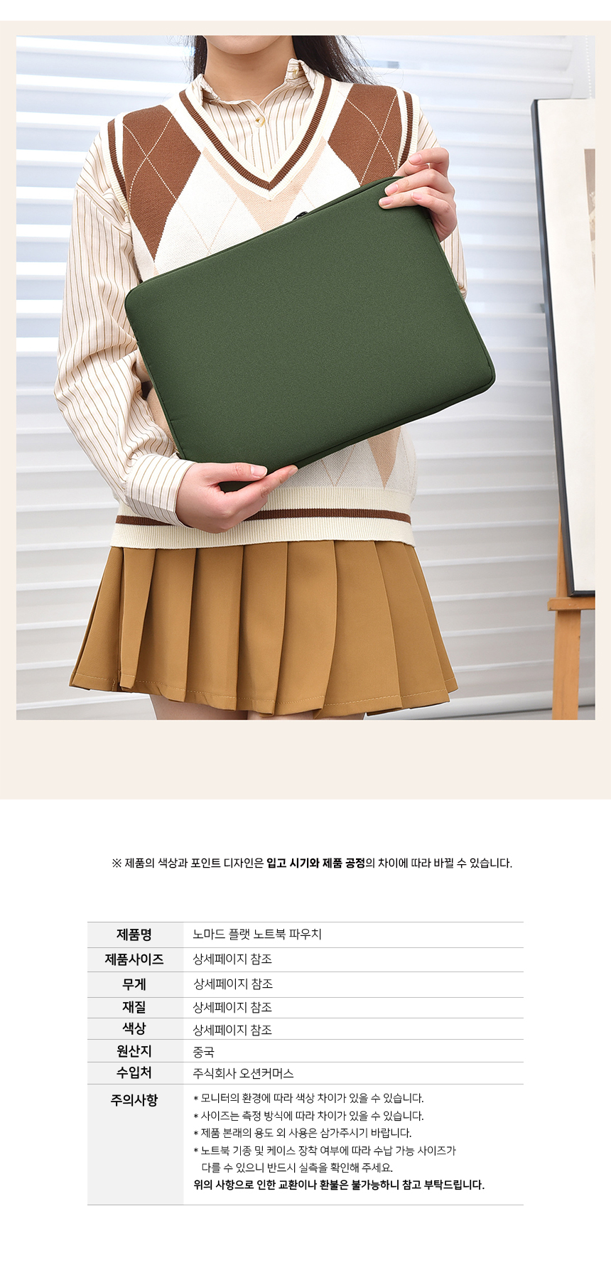 260327_nomad_flat_laptop_pouch_15.jpg