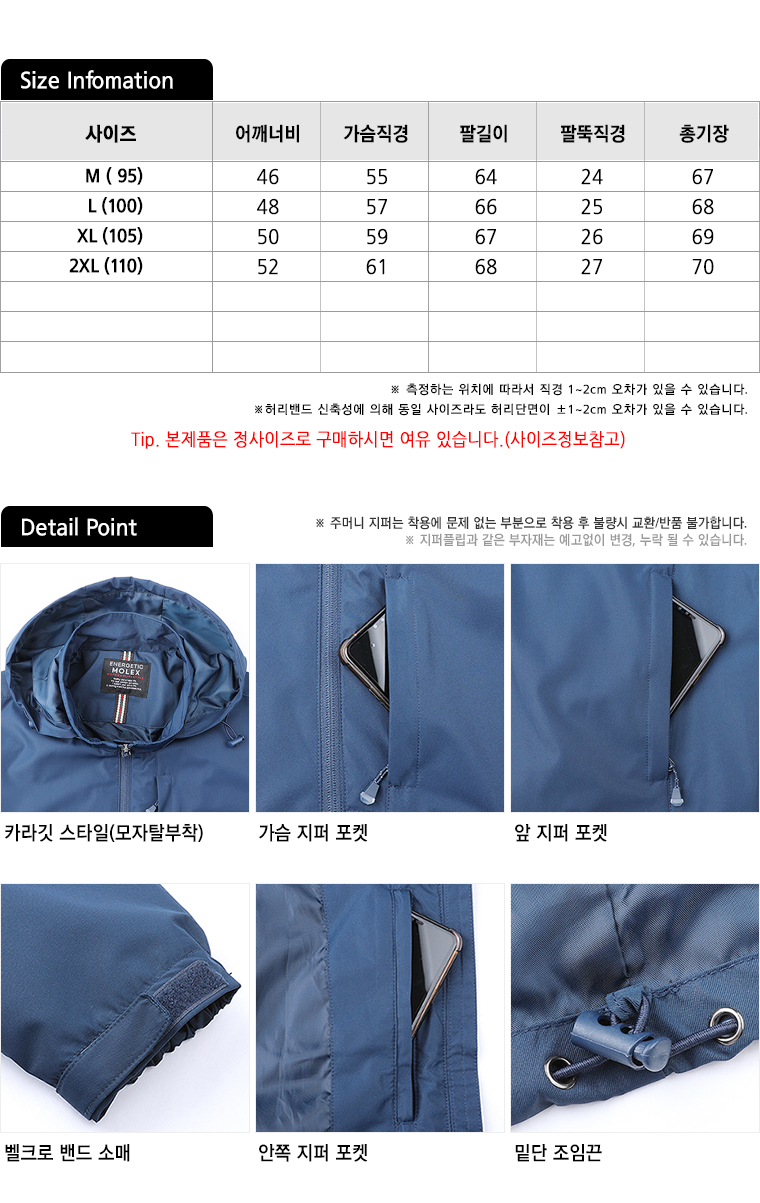 등산바람막이