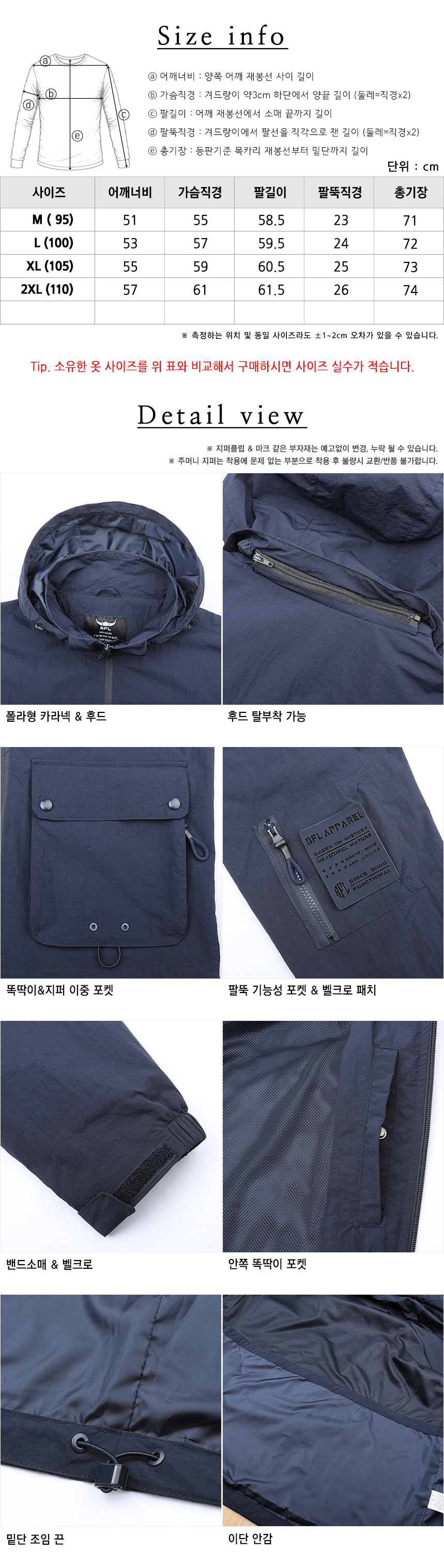 등산바람막이