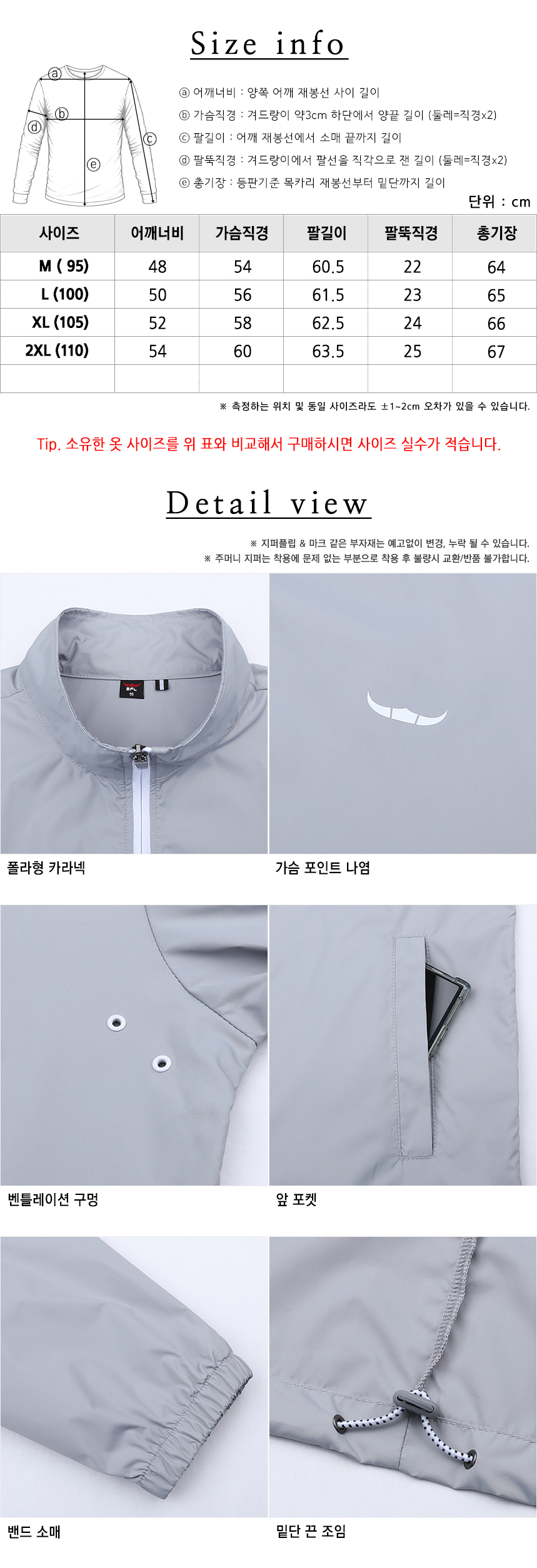 등산바람막이