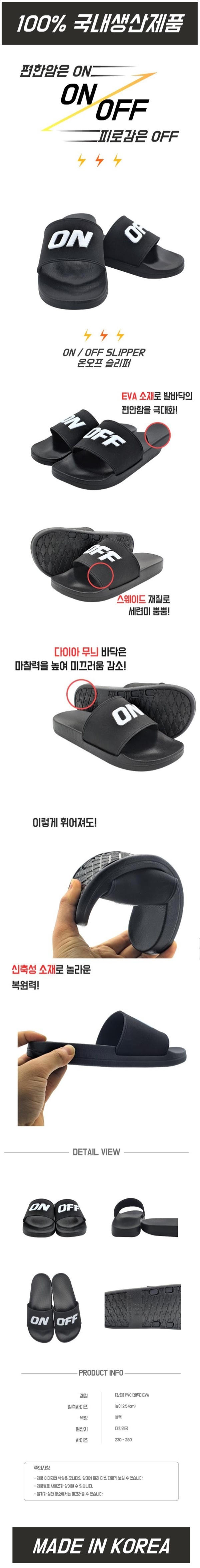 온오프 상세페이지.jpg