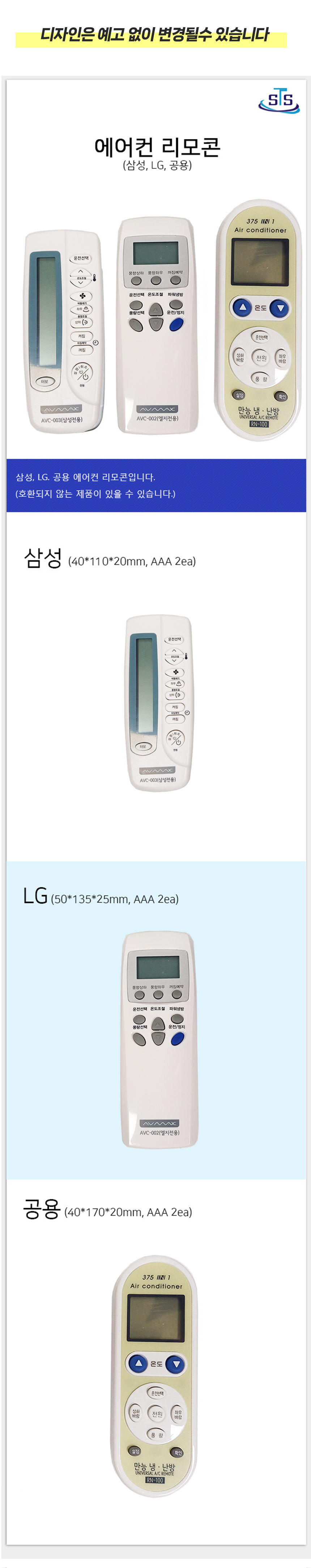에어컨 리모컨(LG전용)