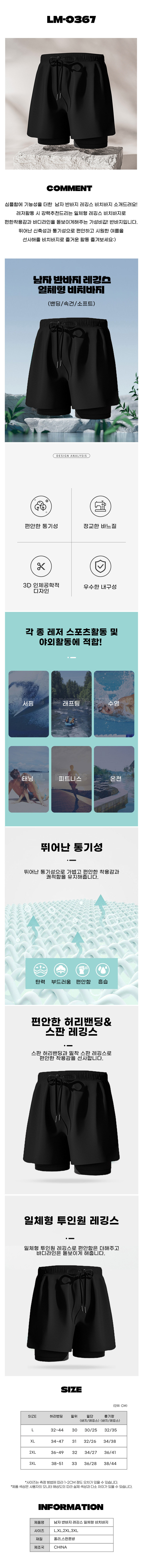 남자반바지레깅스,남자레깅스반바지,남자비치바지,투인원바지,바지레깅스