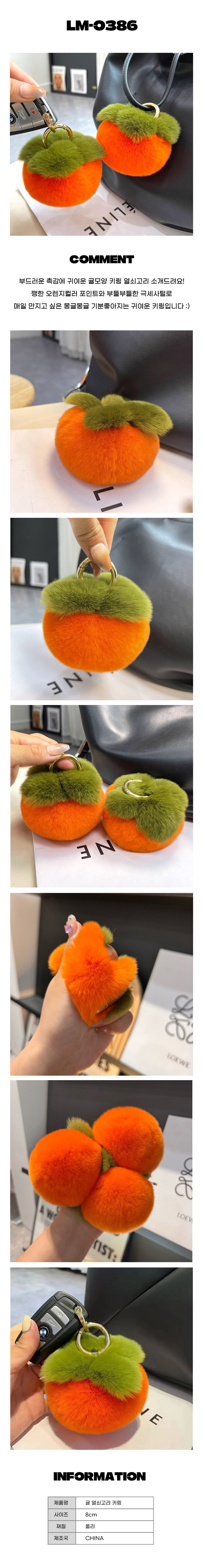 키링,귤키링,귤열쇠고리,제주키링,감귤키홀더
