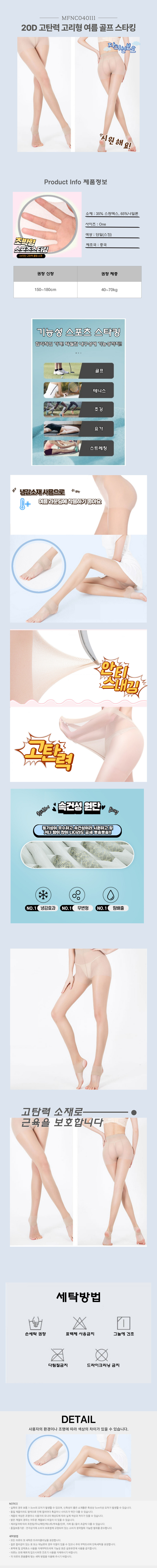 골프스타킹,고리형,스타킹,자외선스타킹,UV스타킹