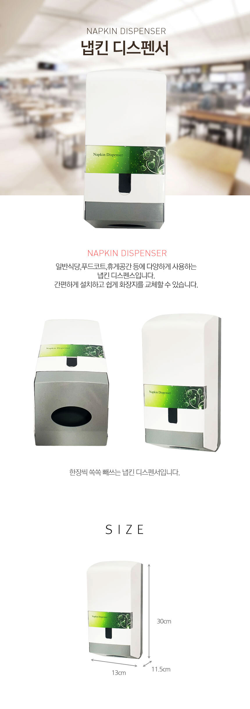 점보롤화장지,롤휴지,업소용화장지,식당롤화장지,2겹점보롤
