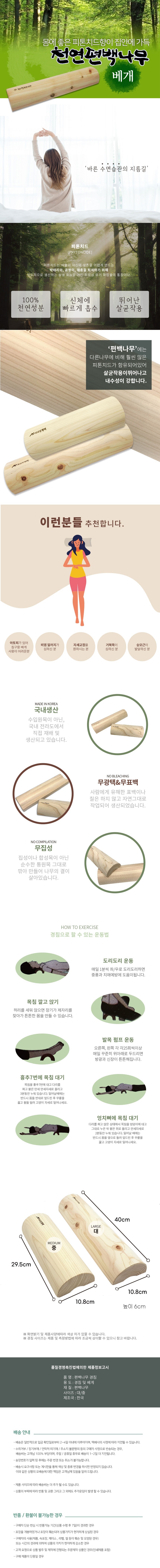 베개,베게,벼개,경침,목침