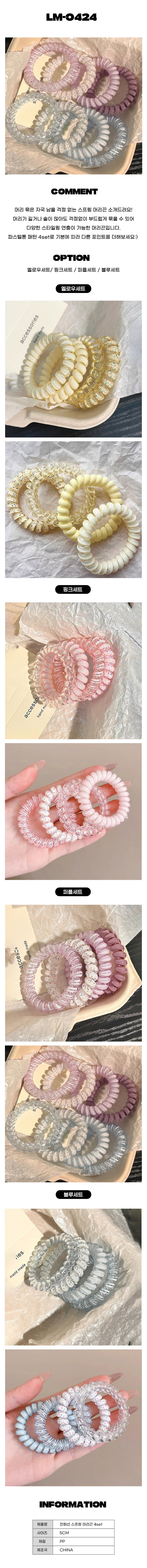 여성머리끈,머리끈,고무줄,머리고무줄,전화선머리끈
