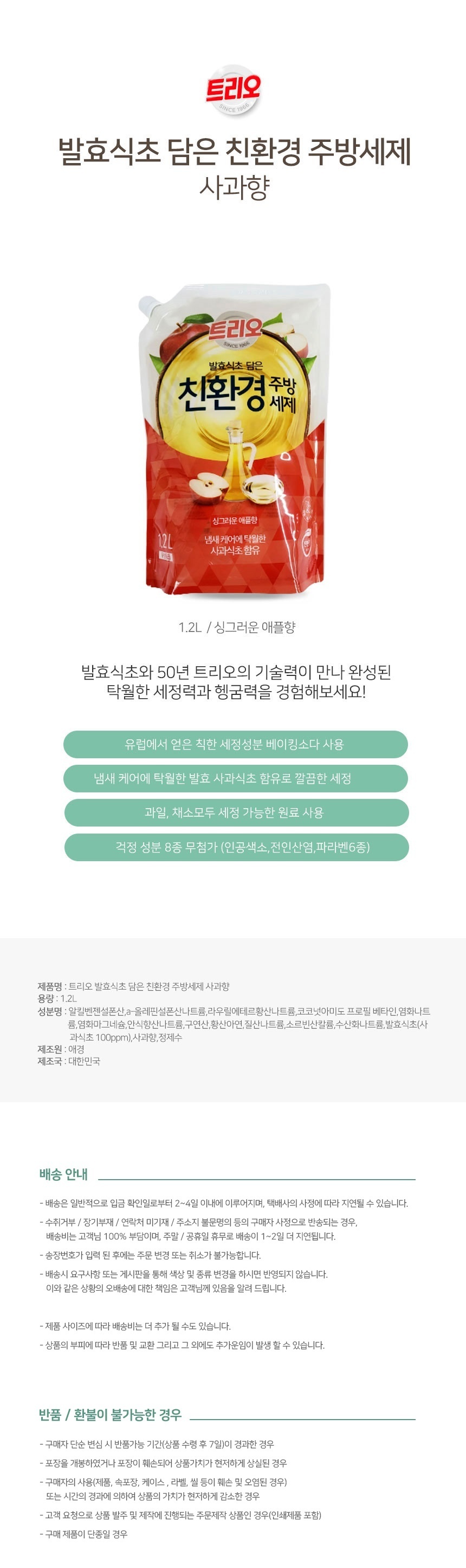 주방세제,세탁세제,거품세제,설겆이세제,액체세제