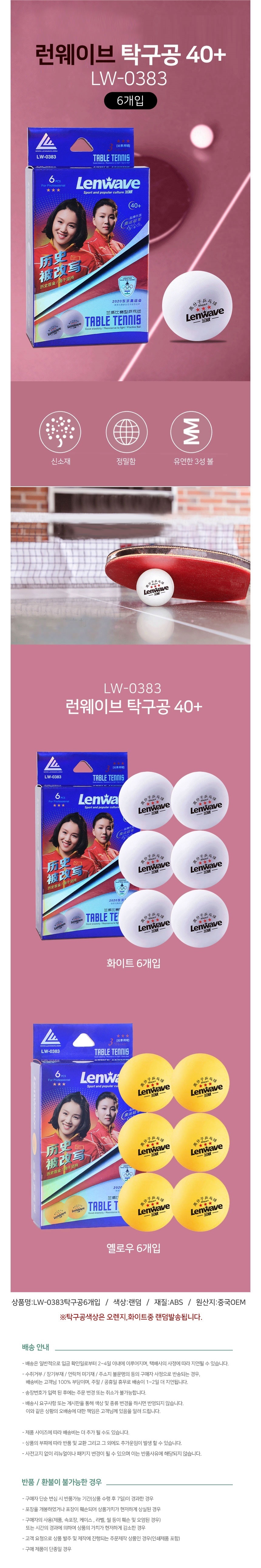 탁구공,탁구라켓,탁구용품,탁구채,탁구러버