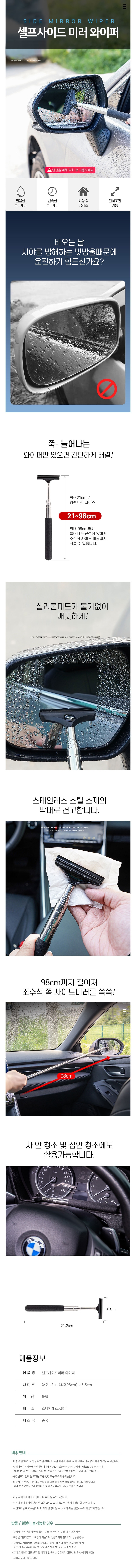 차량광택제,차량코팅제,차량세정제,차량기스제거,차량흠집제거