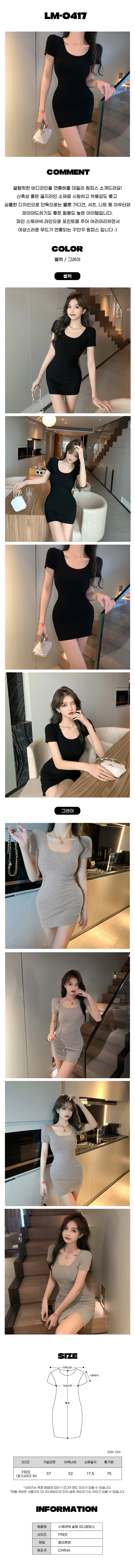슬림원피스,원피스,여름원피스,붙는원피스,스판원피스