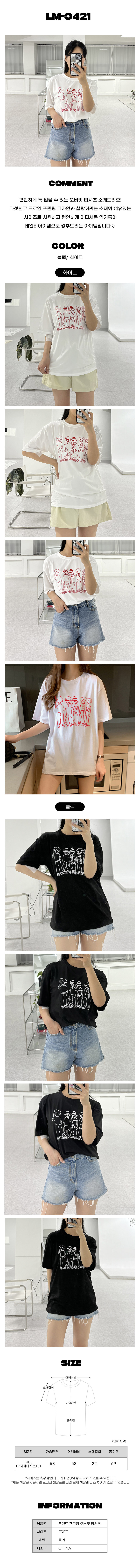 오버핏티셔츠,여름티셔츠,레터링티셔츠,프린팅티셔츠,오버핏반팔티
