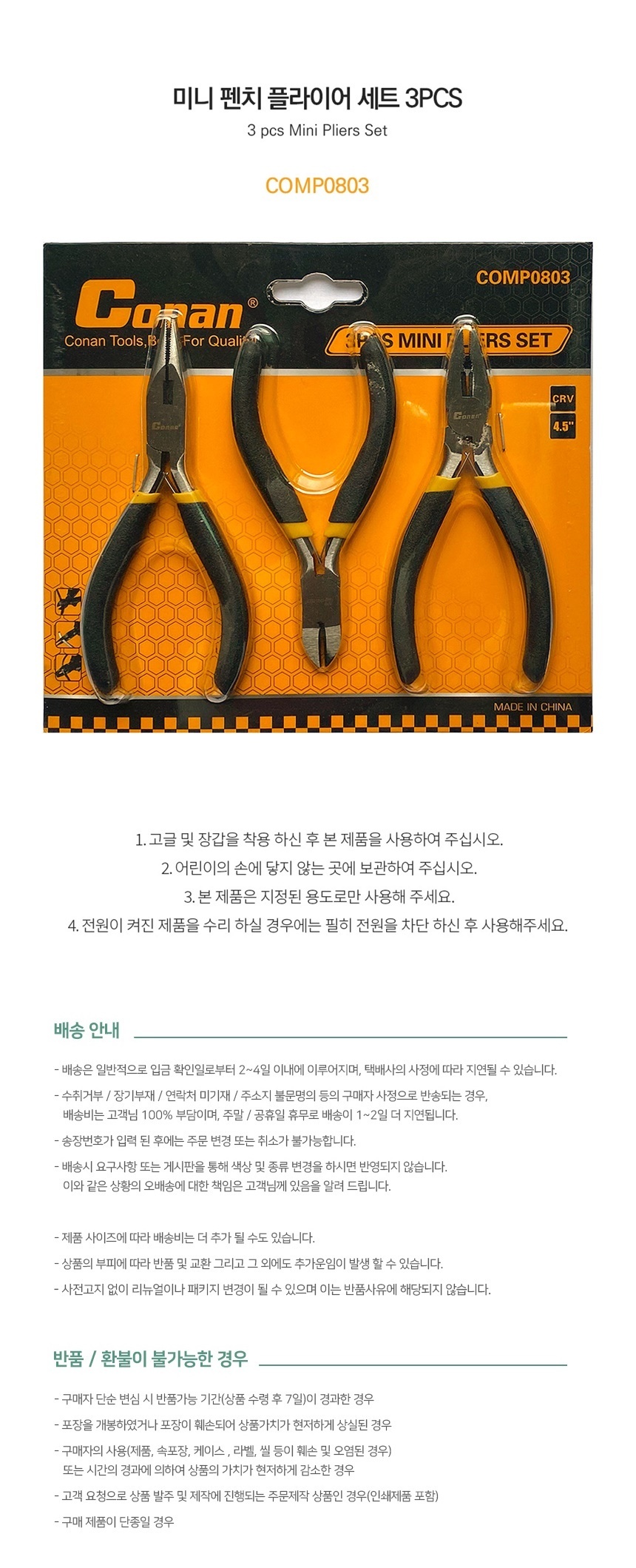 육각렌치,육모렌치,스패너,몽기스패너,공구