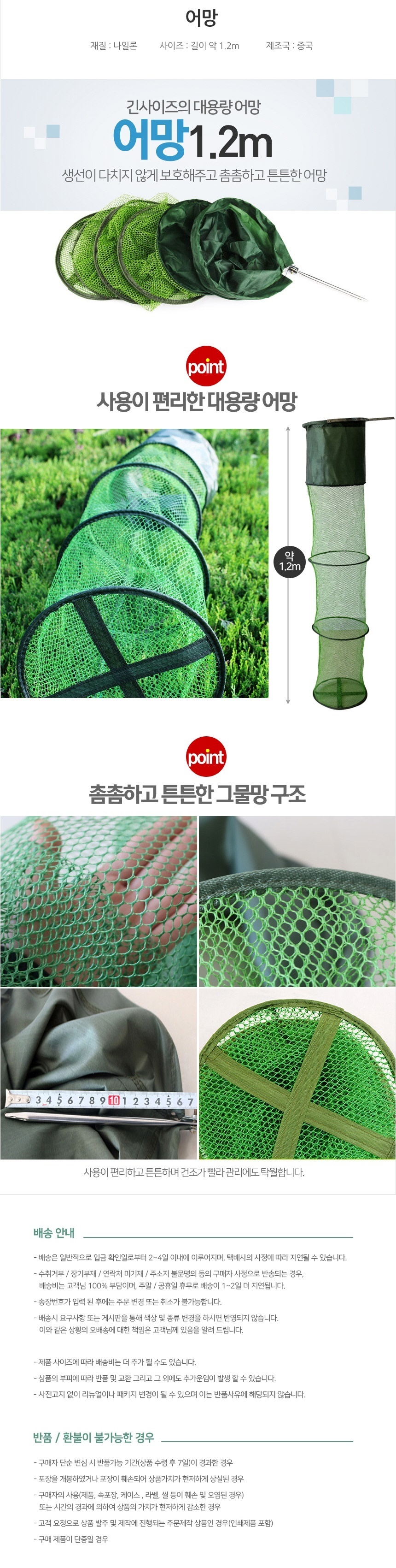 바다뜰채,뜰채어망,민물어망,통발,낚시어망