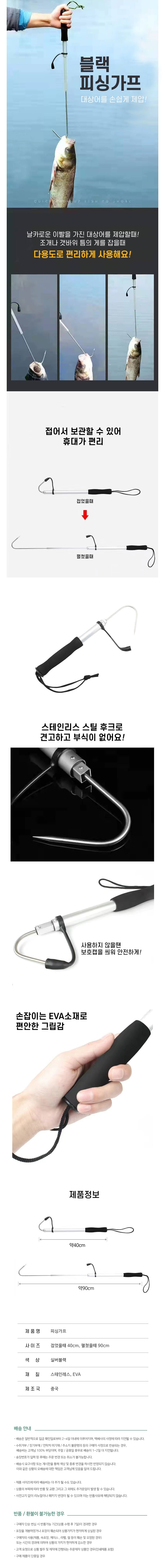 루어낚시,바다낚시,쭈꾸미낚시,문어채비,에이트릴