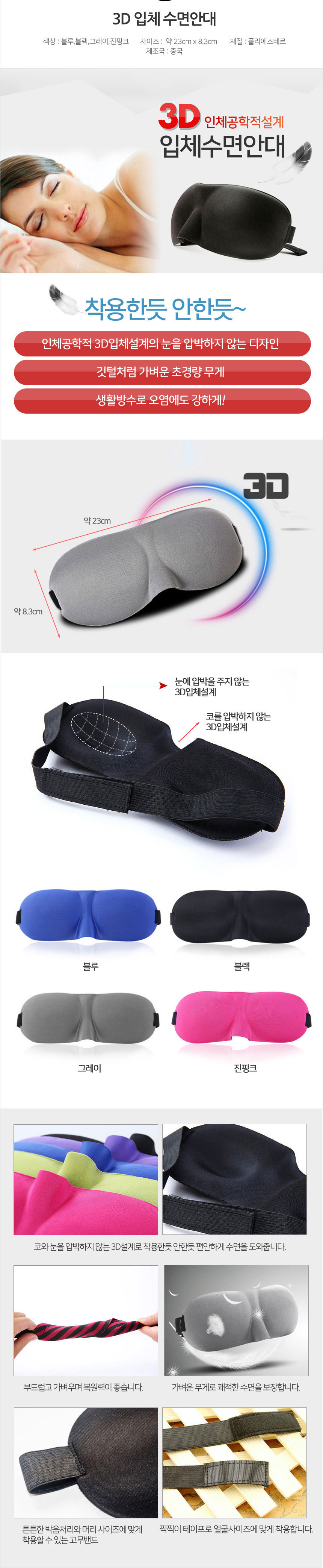 수면안대,피로,회복눈건강,아이스안대,찜질팩안대