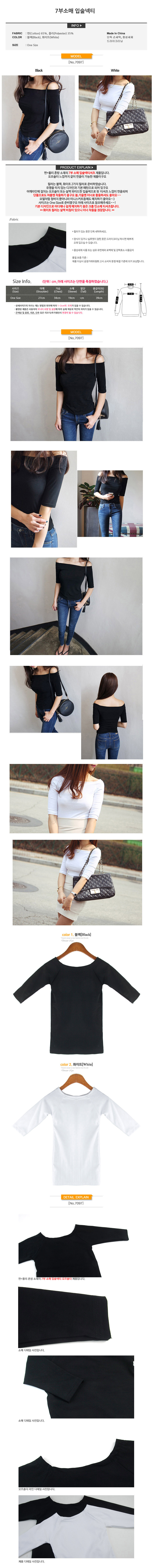 크롭나시, 크롭티, 롱티셔츠, 레이어드, 반짝이티셔츠