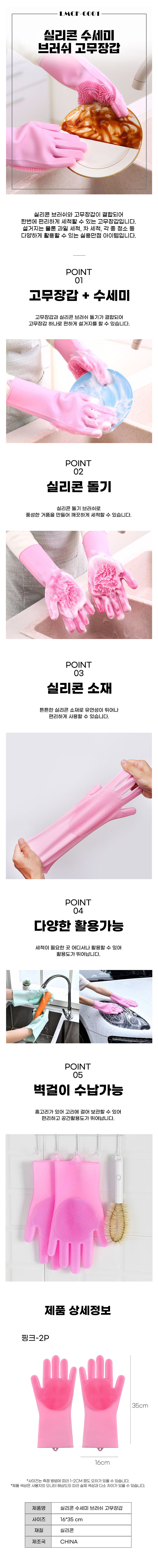 실리콘수세미,수세미,실리콘수세미장갑,주방수세미,실리콘고무장갑