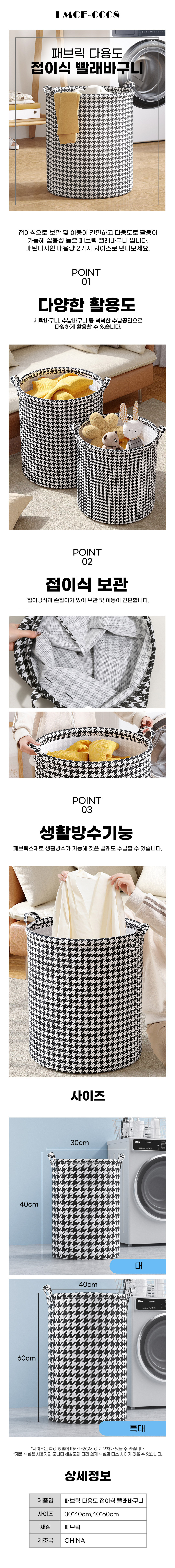 빨래바구니,빨래통,세탁바구니,세탁통,빨래보관함