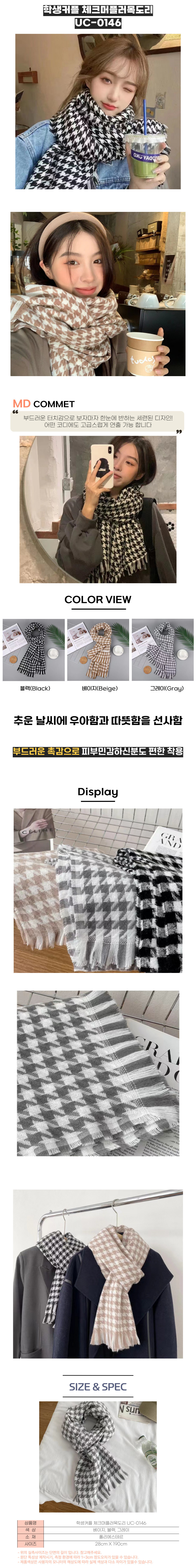 캐시미어머플러,목도리,체크머플러,캐시미어목도리,커플목도리