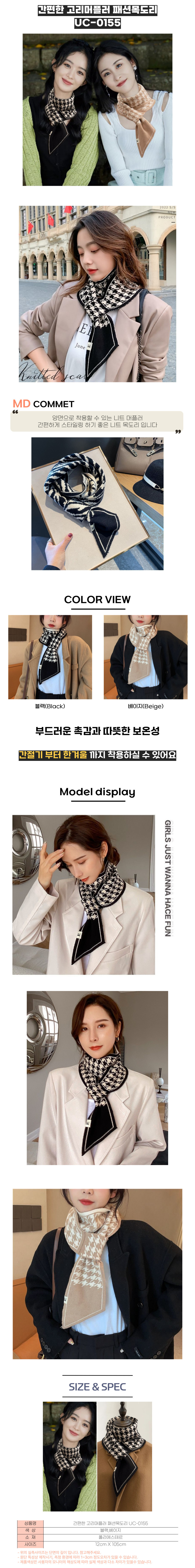 목도리,체크머플러,쁘띠목도리,고리머플러,쁘따스카프