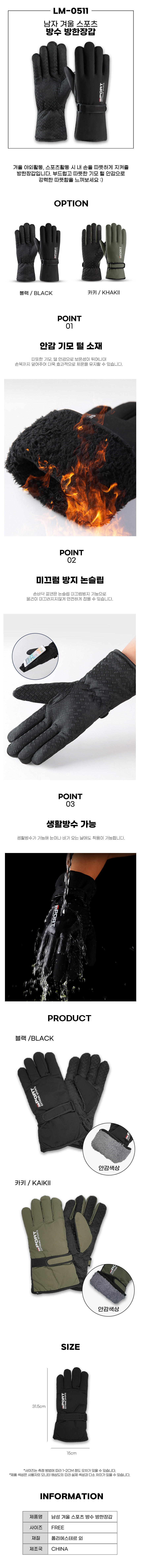 남자겨울장갑,남성겨울장갑,남자스키장갑,남성스키장갑,남자보드장갑