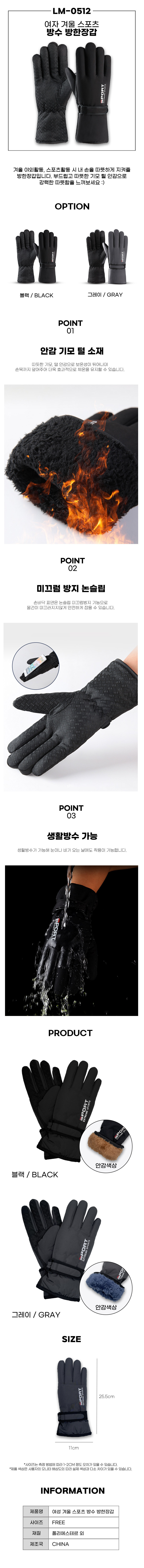 여자겨울장갑,여성겨울장갑,여자스키장갑,여성스키장갑,여자보드장갑