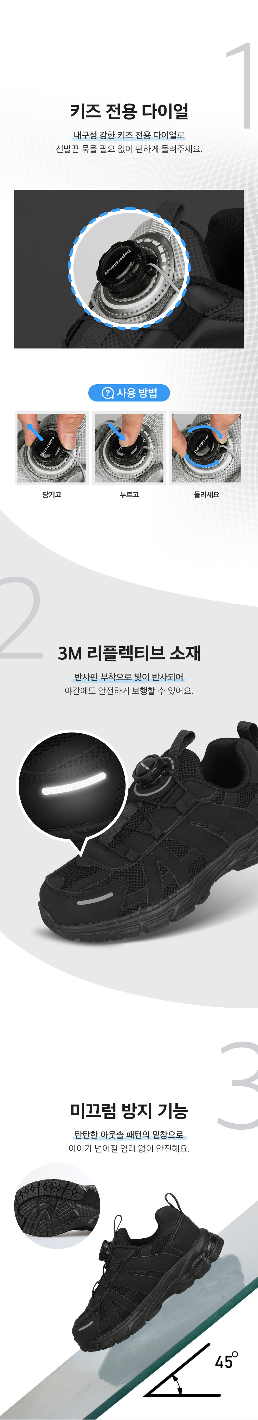 paperplaneskids-키즈 다이얼 운동화 아동 초등학생 어린이 리플렉티브 슈즈 남아 여아 주니어 템포 신발│삼성물산 온라인몰  SSF Shop