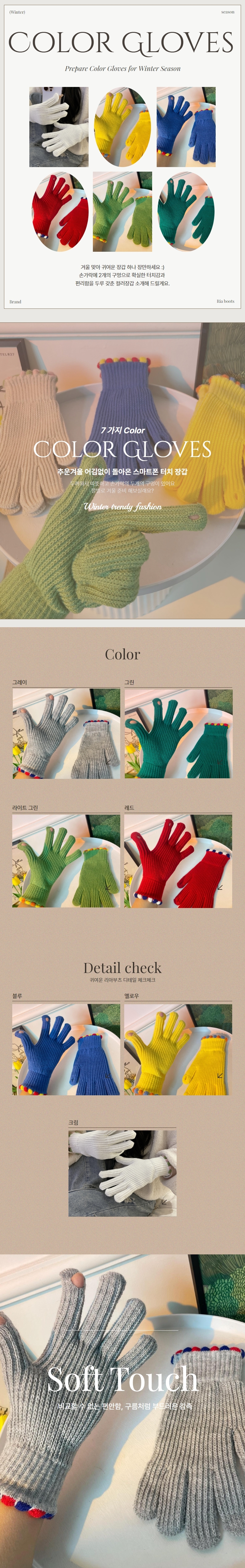 Smartphone%20Touch%20color%20gloves_detail.jpg