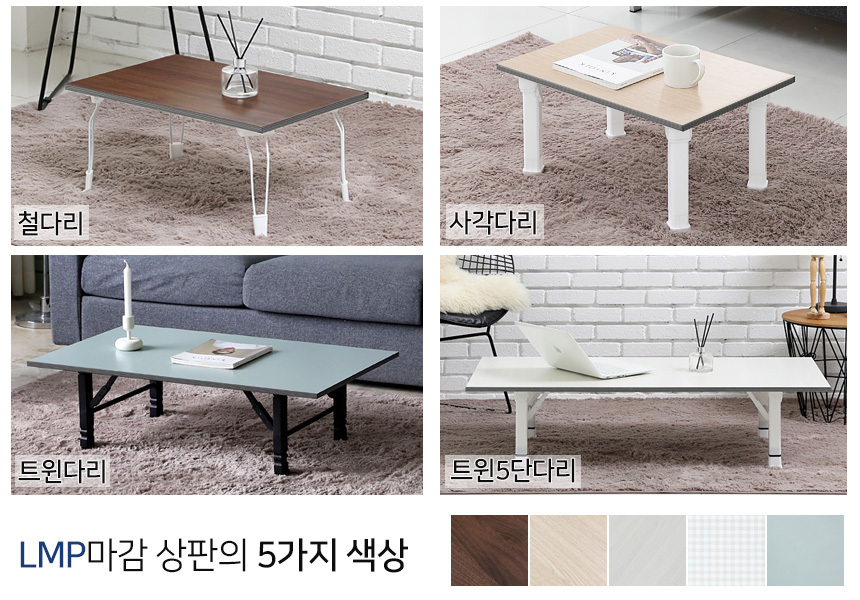 G마켓 - 엣지라운드 접이식 테이블 밥상(80x60)사각다리