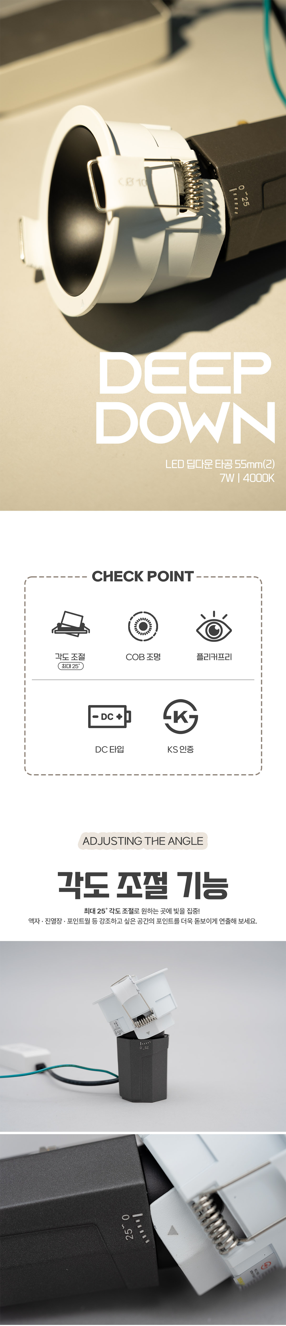 %EB%94%A5%EB%8B%A4%EC%9A%B4-2%EC%9D%B8%EC%B9%98_01.png
