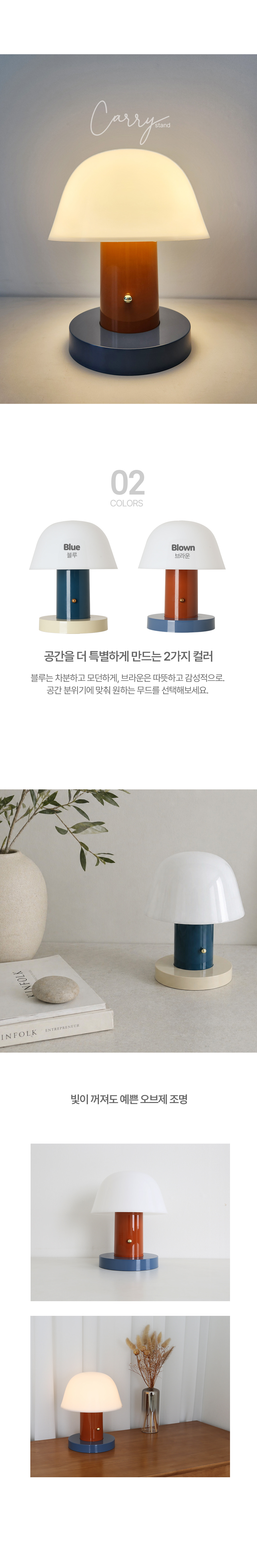 LED 캐리 무선 단 스탠드 3W 머쉬룸 버섯 스텐드 무드등 집들이선물 침대 침실 독서등 이미지 3