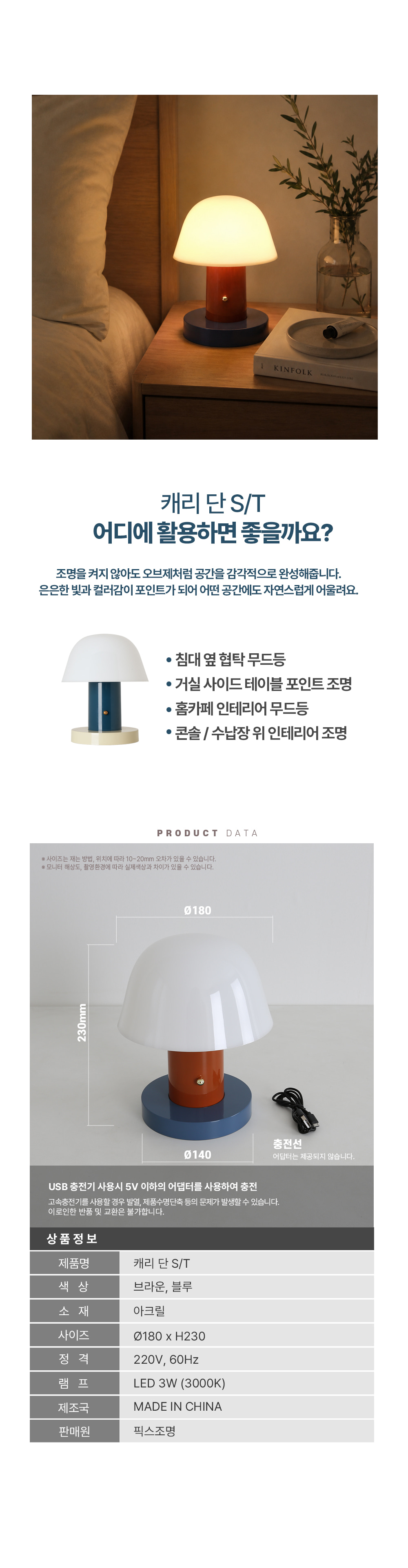 LED 캐리 무선 단 스탠드 3W 머쉬룸 버섯 스텐드 무드등 집들이선물 침대 침실 독서등 이미지 5