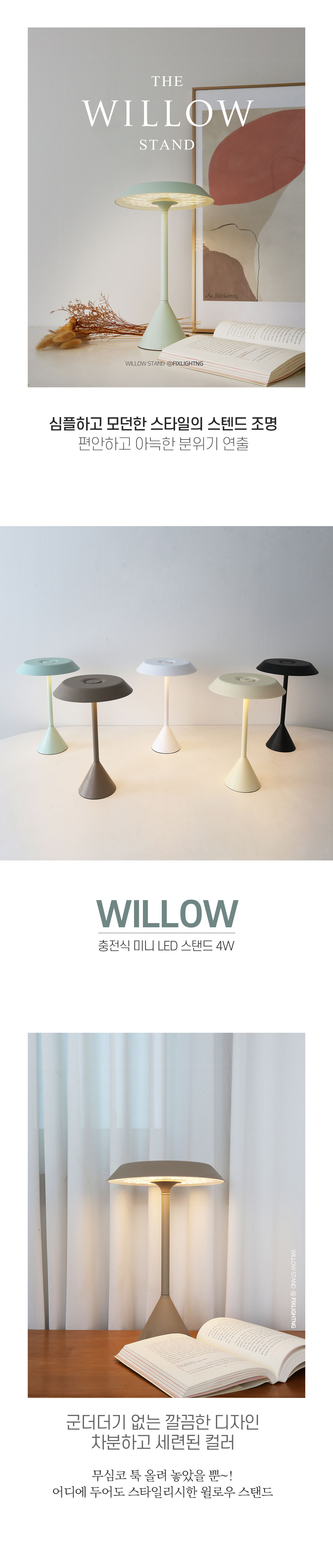 willow1.jpg