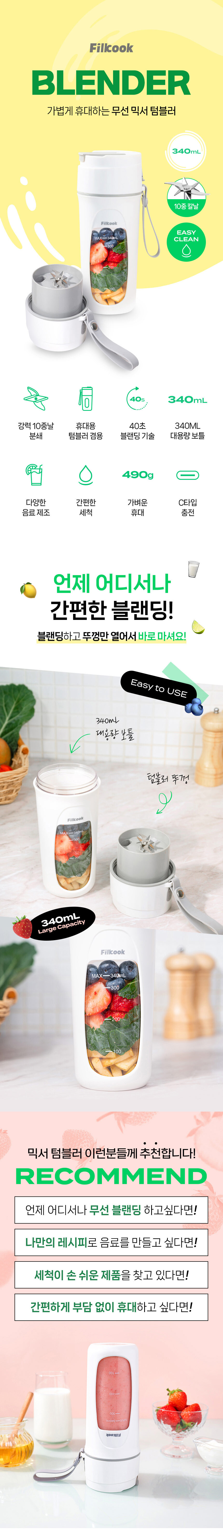 FK 무선텀블러 전동 야채 과일믹서 충전식 미니블렌더 휴대용 이미지 2