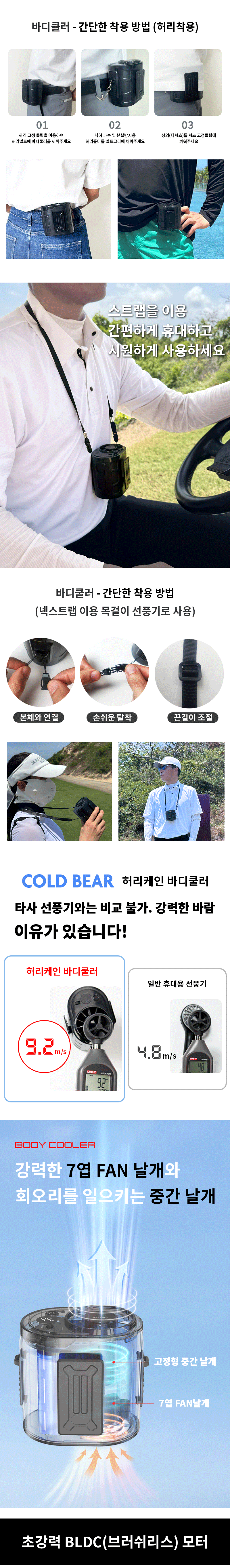 body-fan2.gif