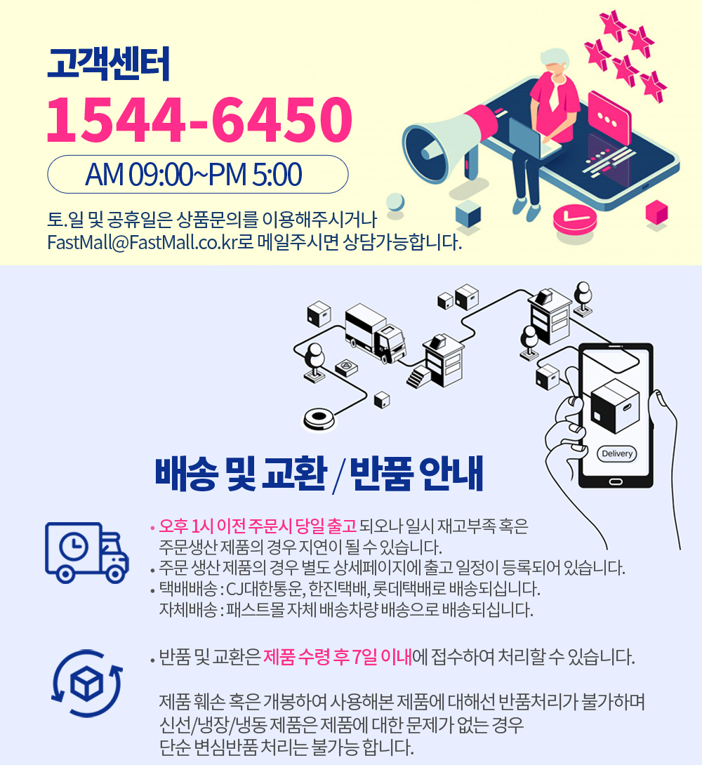 청정원 우리팜 아이사랑 330G - 패스트몰