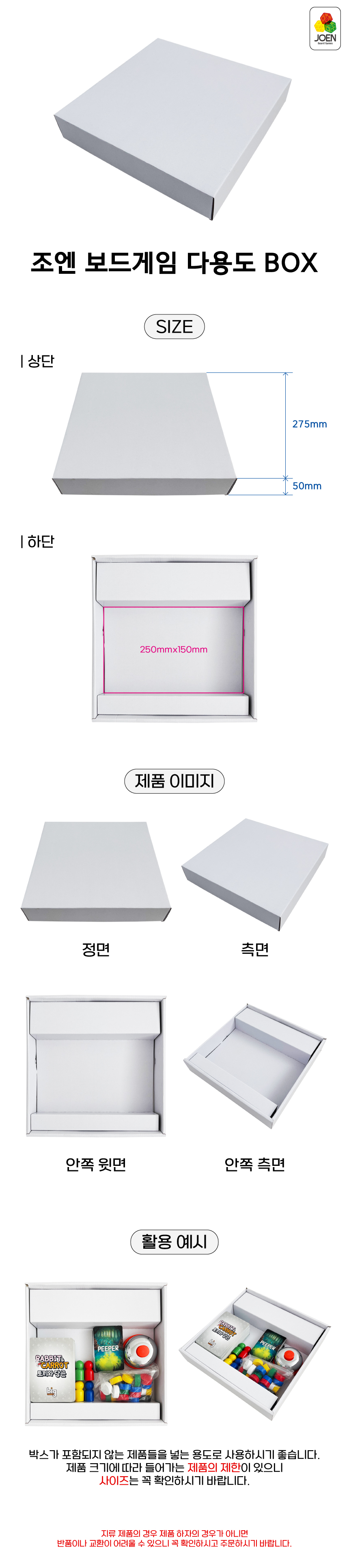보드게임 만들기 다용도 무지 박스