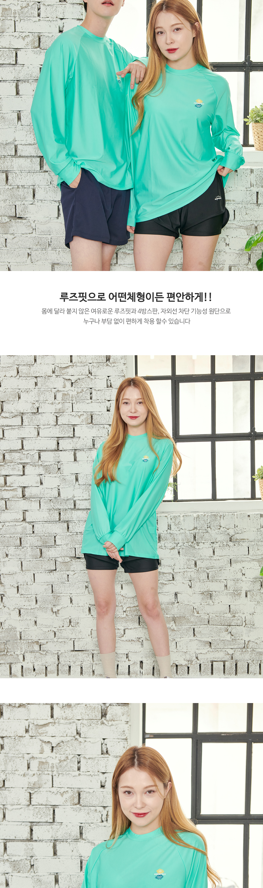 여름 해변에서 남성이 입은 블랙 래쉬가드
