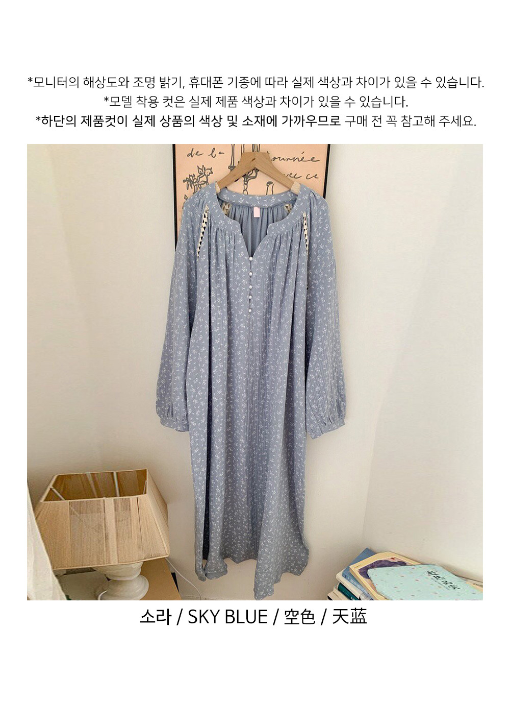 여자 가을 면 진주브이넥 긴팔 원피스잠옷 파자마 10HO0048 상세 이미지 6