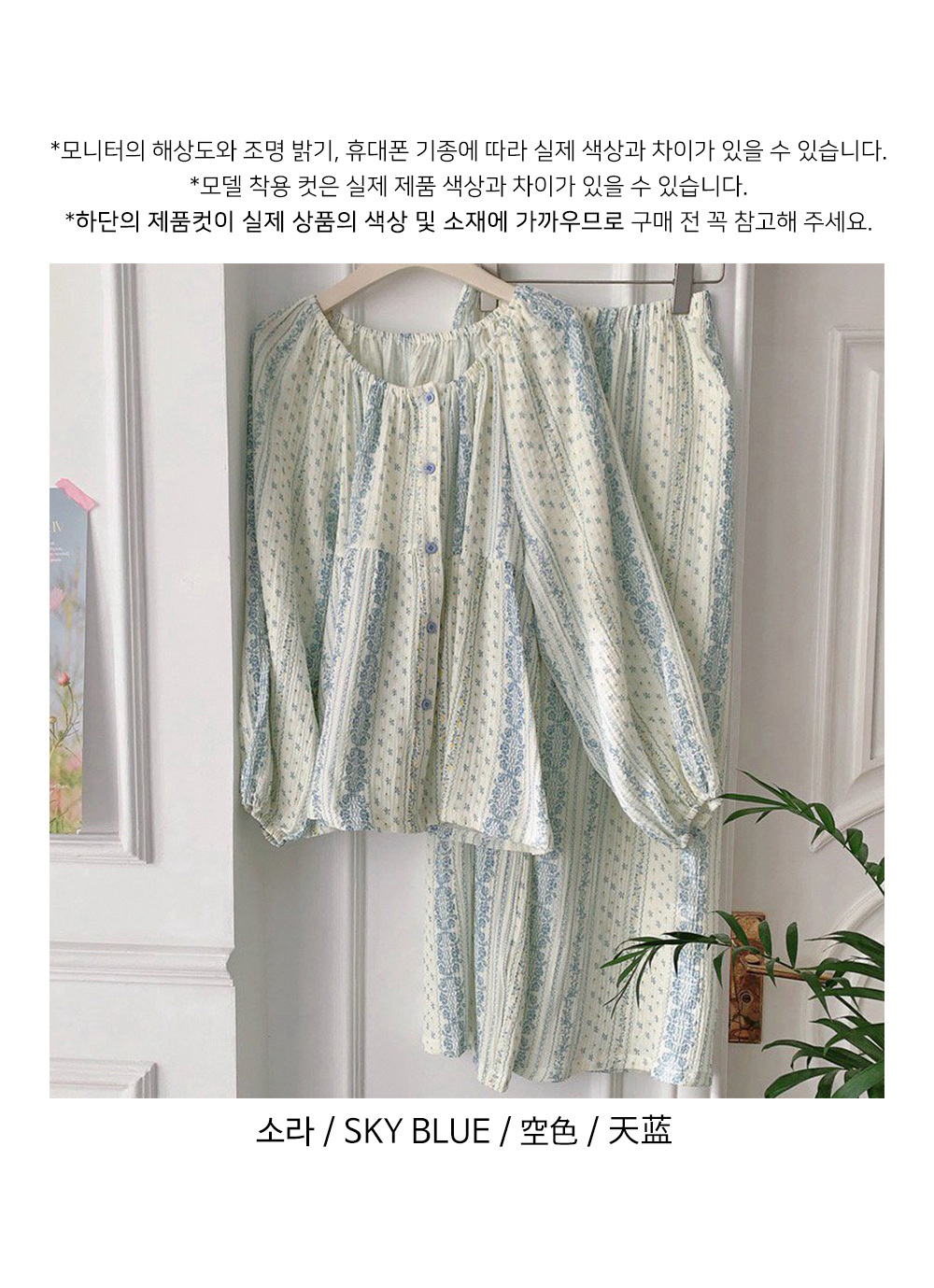 여자 가을 면 테드 긴팔잠옷 세트 파자마 홈웨어 10HS0085 상세 이미지 6