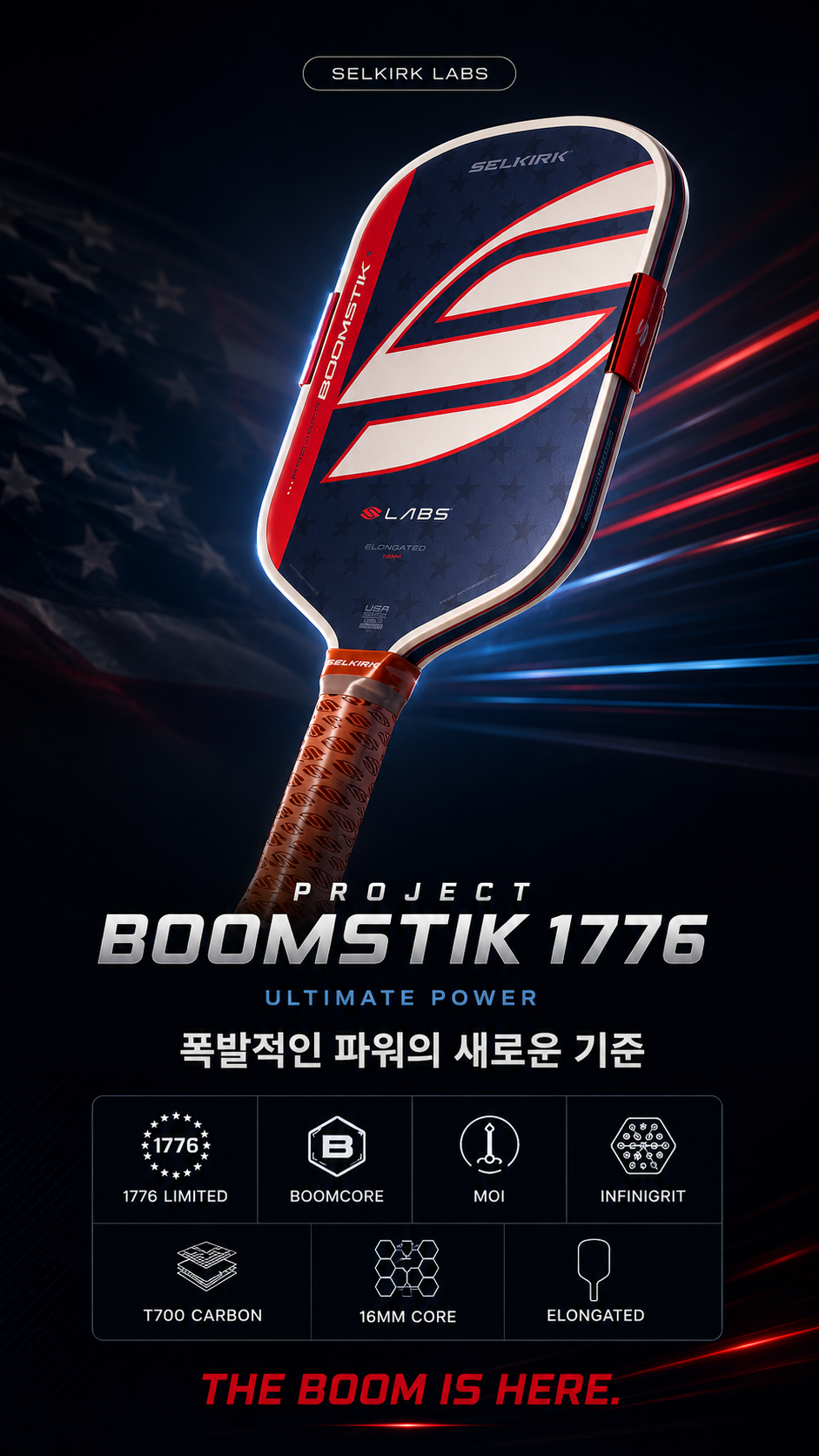 셀커크 LABS 프로젝트 붐스틱 파워 폼코어 피클볼 패들 1776 리미티드 에디션 · 4