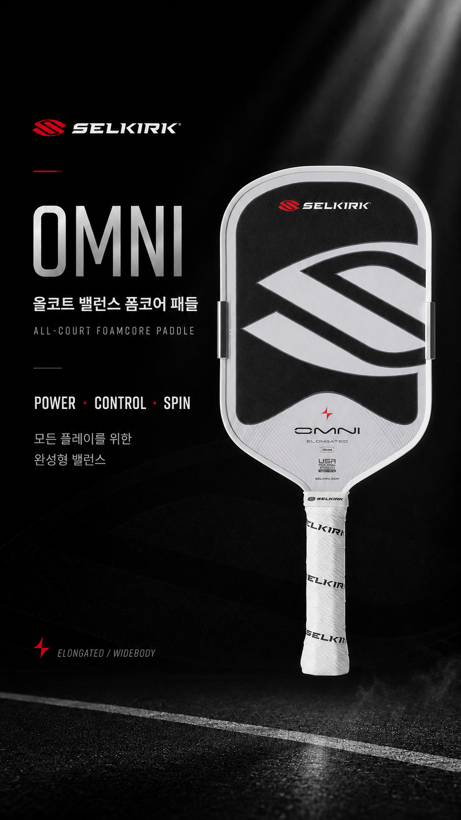 SELKIRK 셀커크 OMNI 옴니 Calypso 올코트 밸런스 폼코어 피클볼 패들 · 3