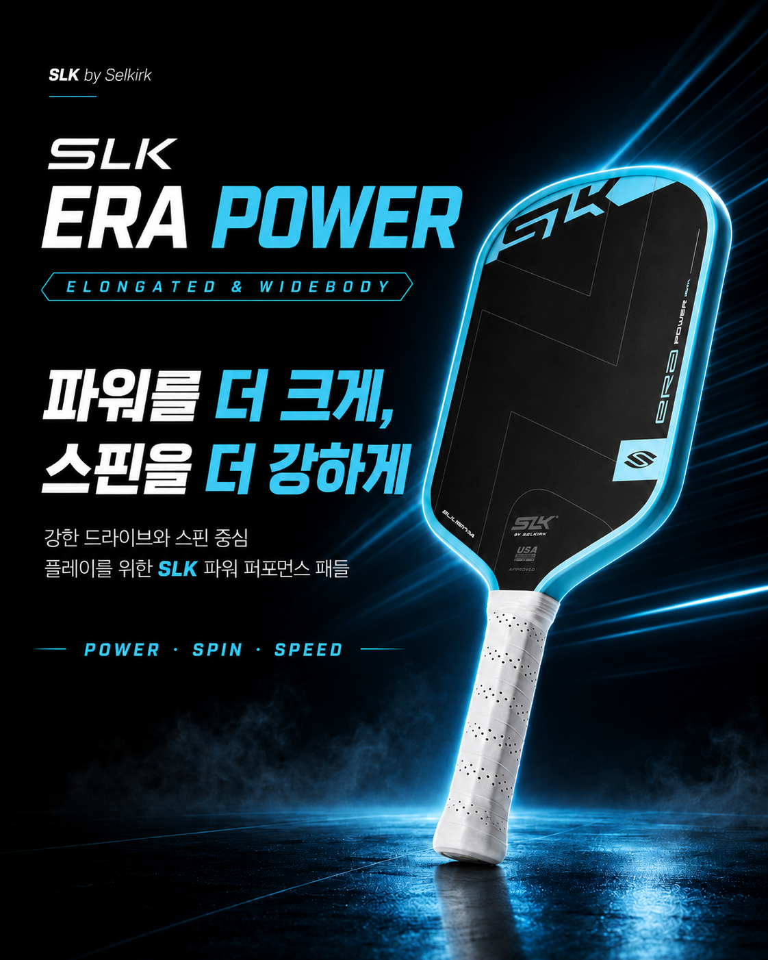 스포모티브 셀커크 에라 파워 Elongated 피클볼 패들 SELKIRK ERA POWER PADDLE · 4