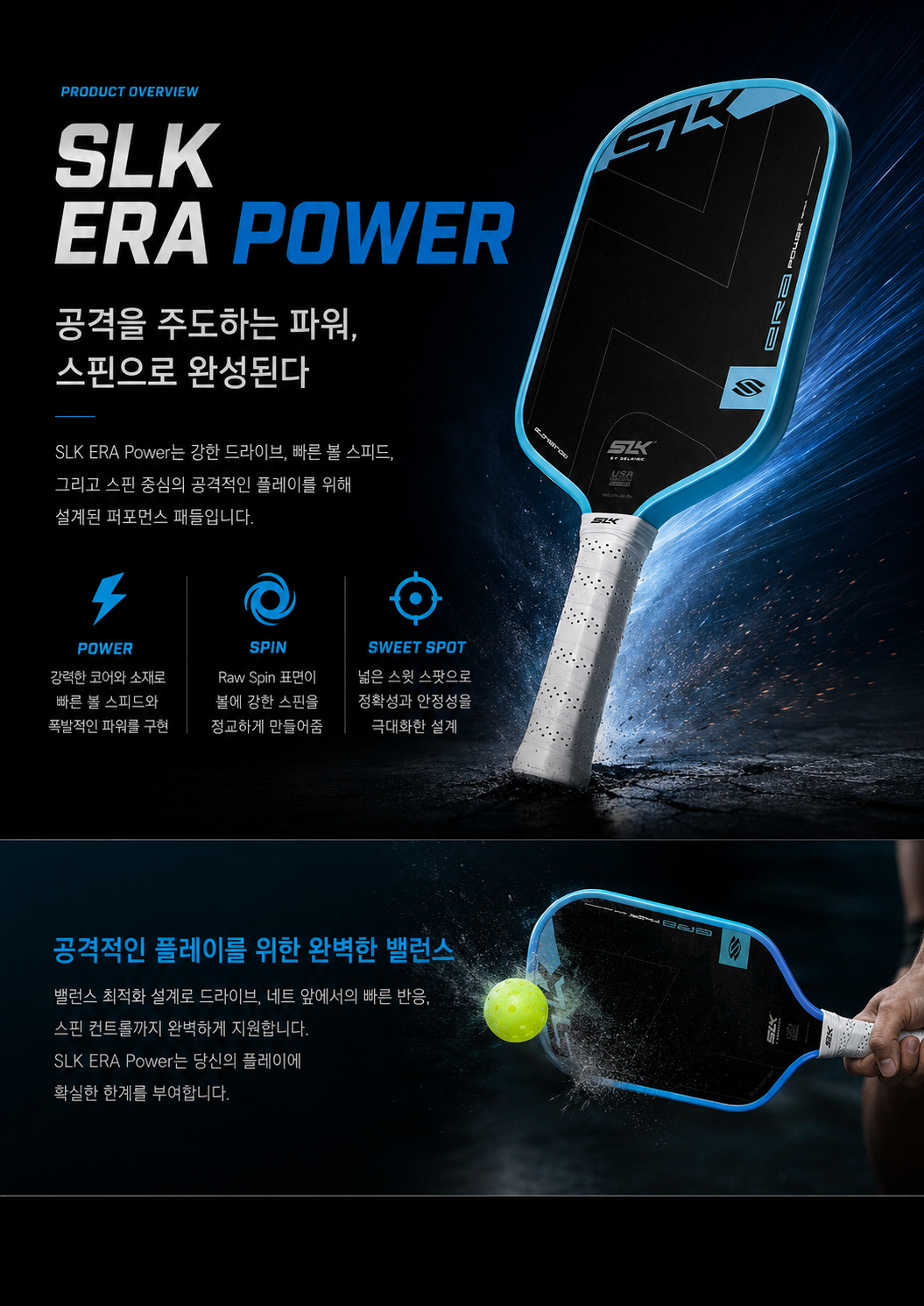 스포모티브 셀커크 에라 파워 Elongated 피클볼 패들 SELKIRK ERA POWER PADDLE · 5