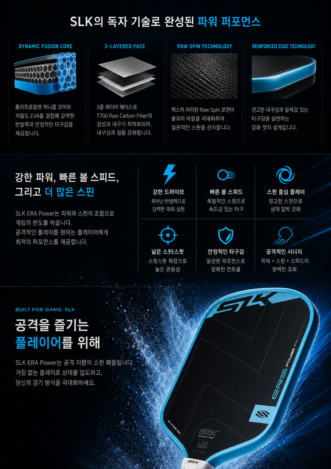 스포모티브 셀커크 에라 파워 Elongated 피클볼 패들 SELKIRK ERA POWER PADDLE · 6